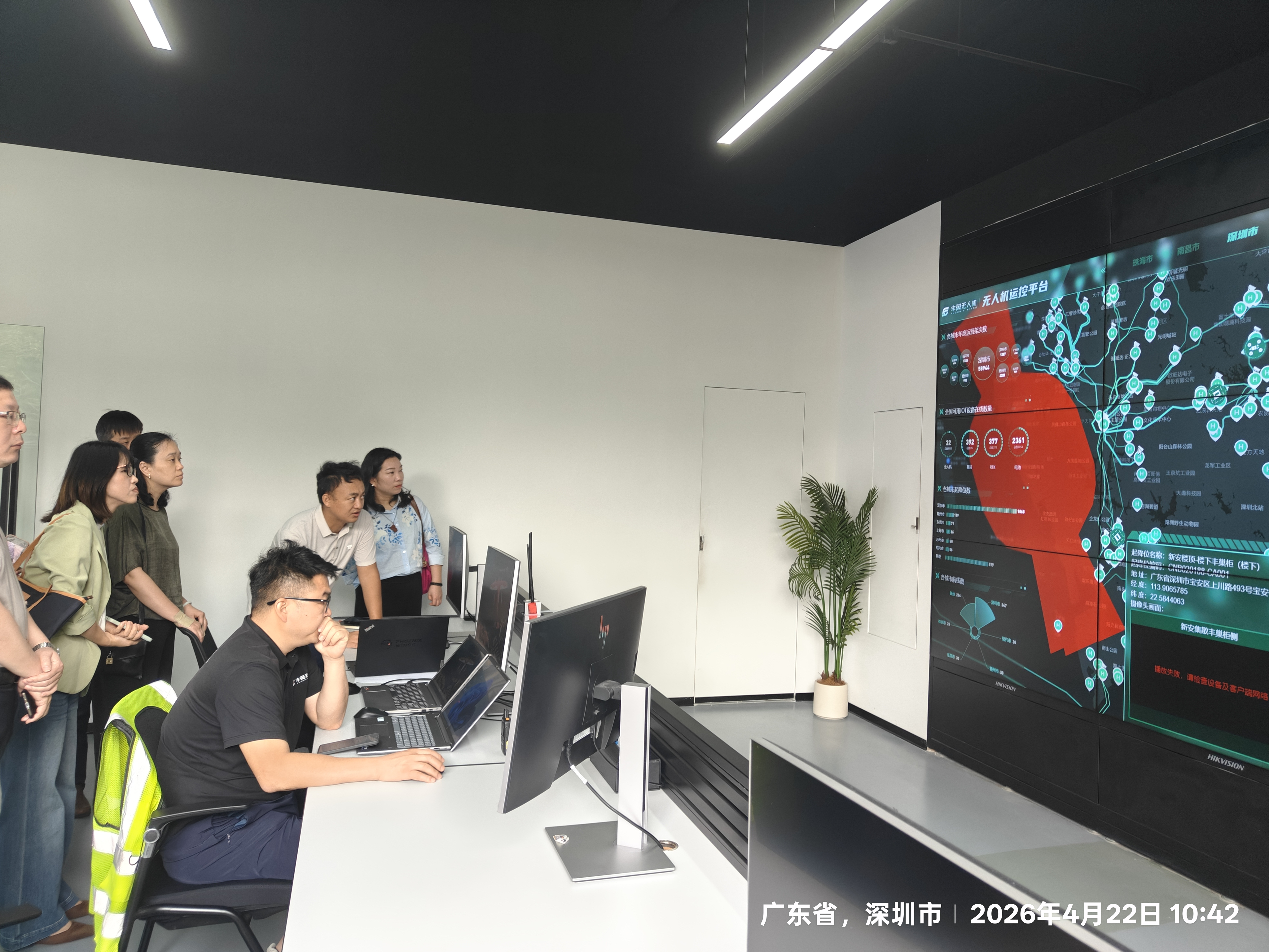 图3全体人员参观丰翼全国无人机运控平台.jpg